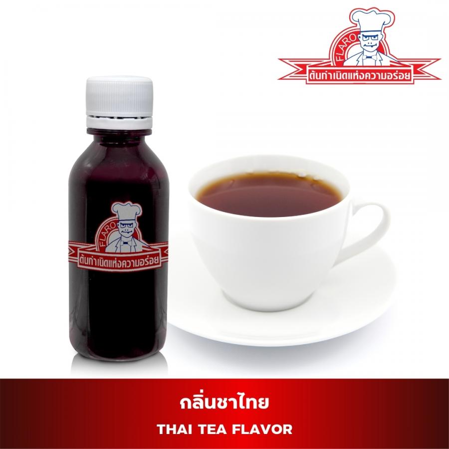 สารแต่งกลิ่นผสมอาหาร กลิ่นชาไทย (THAI TEA FLAVOR)